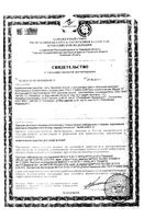 Диклозан Форте гель разогревающий 75 г: миниатюра сертификата №2