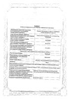 Пентаса таблетки с пролонг. высвобожд. 500мг 50шт: миниатюра сертификата