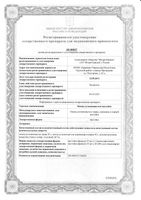 Пиона уклоняющегося настойка 25мл: миниатюра сертификата