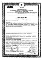 Фиточай Сладкий сон Здоровье фильтр-пакеты 2г 20шт: миниатюра сертификата №3