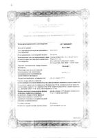 Ксонеф капли глазные 0,5% 5мл : миниатюра сертификата