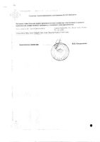 Ксонеф капли глазные 0,5% 5мл : миниатюра сертификата №2
