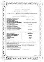 Берлиприл 20 таблетки 20мг 30шт: миниатюра сертификата