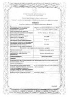 Крапивы листья пачка 35г: миниатюра сертификата