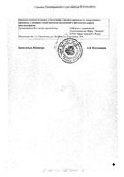 Крапивы листья пачка 35г: миниатюра сертификата №2