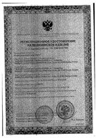Аква Марис стронг спрей назальный 30мл: миниатюра сертификата