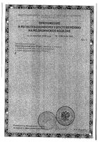 Аква Марис стронг спрей назальный 30мл: миниатюра сертификата №2