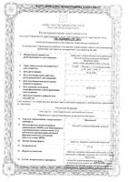 Мексидол таблетки п/о плен. 125мг 30шт: миниатюра сертификата