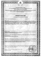 Крем для зубных протезов фиксирующий алоэ вера Protefix/Протефикс 40мл: миниатюра сертификата