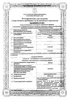 Боботик капли для внутр. прим. 66,66мг/1мл 30мл: миниатюра сертификата