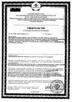 Боботик капли для внутр. прим. 66,66мг/1мл 30мл: миниатюра сертификата №3