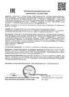 Пенка для зубов и десен очищающая вкус мяты 2 в 1 Splat/Сплат 50мл: миниатюра сертификата