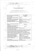 Теразозин таблетки 2мг 20шт: миниатюра сертификата