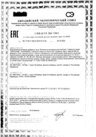 Витаминно-минеральный комплекс Alerana/Алерана таблетки 570мг 60шт: миниатюра сертификата