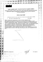 Витаминно-минеральный комплекс Alerana/Алерана таблетки 570мг 60шт: миниатюра сертификата №2