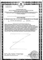 Витаминно-минеральный комплекс Alerana/Алерана таблетки 570мг 60шт: миниатюра сертификата №4