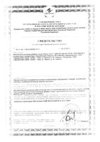 Уголь белый таблетки 700мг 10шт: миниатюра сертификата