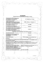 Уротол таблетки п/о плен. 2мг 56шт: миниатюра сертификата