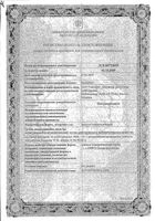 Натуркоксинум гранулы гомеопатические 9 доз туба 1г: миниатюра сертификата №2
