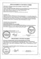 Натуркоксинум гранулы гомеопатические 9 доз туба 1г: миниатюра сертификата