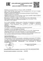 Крем тональный с эффектом лифтинга Liftactiv Flexilift Vichy/Виши 30мл тон 15: миниатюра сертификата