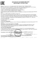 Дезодорант спрей длительного действия Odaban/Одабан 30мл: миниатюра сертификата