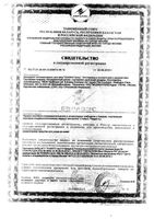 Дезодорант спрей длительного действия Odaban/Одабан 30мл: миниатюра сертификата №2