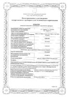 Кетанов таблетки п/о плен. 10мг 20шт: миниатюра сертификата №3