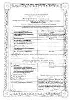 Кетанов таблетки п/о плен. 10мг 20шт: миниатюра сертификата