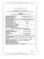 Нео-пенотран Форте суппозитории вагинальные 750мг+200мг 7шт: миниатюра сертификата