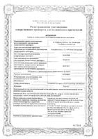 Актемра концентрат для приг. раствора для инфузий 20мг/мл 4мл: миниатюра сертификата №3