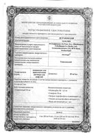 Актемра концентрат для приг. раствора для инфузий 20мг/мл 4мл: миниатюра сертификата №5