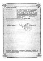 Актемра концентрат для приг. раствора для инфузий 20мг/мл 4мл: миниатюра сертификата №6