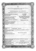 Можжевельника плоды пачка 50г: миниатюра сертификата