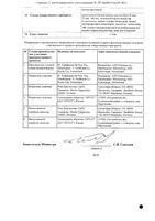 Мирцера раствор для в/в и п/к введ. шприц-тюбик с иглой 100мкг 0,3мл: миниатюра сертификата №2