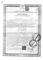 Омегатрин капсулы 780мг 30шт: миниатюра сертификата №4