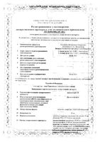 Дексалгин 25 таблетки п/о плен. 25мг 10шт: миниатюра сертификата