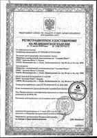 Аспиратор назальный со стеклянным наконечником Альпина Пласт: миниатюра сертификата
