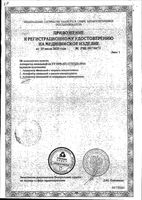 Аспиратор назальный со стеклянным наконечником Альпина Пласт: миниатюра сертификата №2