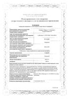 Гливек капсулы 100мг 120шт: миниатюра сертификата