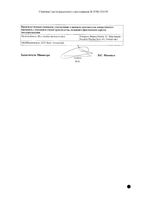 Гливек капсулы 100мг 120шт: миниатюра сертификата №2