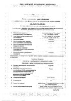 Тауфон капли глазные 40мг/мл 10мл: миниатюра сертификата №3