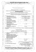 Тауфон капли глазные 40мг/мл 10мл: миниатюра сертификата