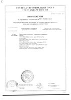Подгузники для взрослых Flex Super Tena/Тена 30шт р.L: миниатюра сертификата №4
