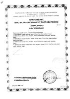 Подгузники для взрослых Flex Super Tena/Тена 30шт р.L: миниатюра сертификата №2