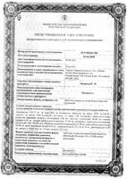 Энзистал-П таблетки п/о плен. кишечнораствор. 20шт: миниатюра сертификата