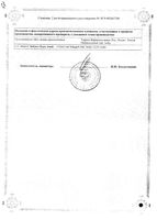 Энзистал-П таблетки п/о плен. кишечнораствор. 20шт: миниатюра сертификата №2