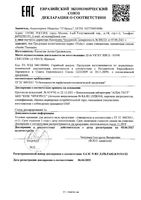 Пенка очищающая придающая сияние Purete Thermale Vichy/Виши 150мл: миниатюра сертификата
