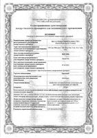 Оренсия+шприц лиоф. пригот. р-ра д/инф. 250мг: миниатюра сертификата