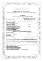 Габагамма капсулы 300мг 50шт: миниатюра сертификата